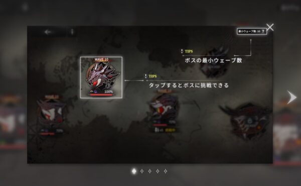 星落　強敵退治